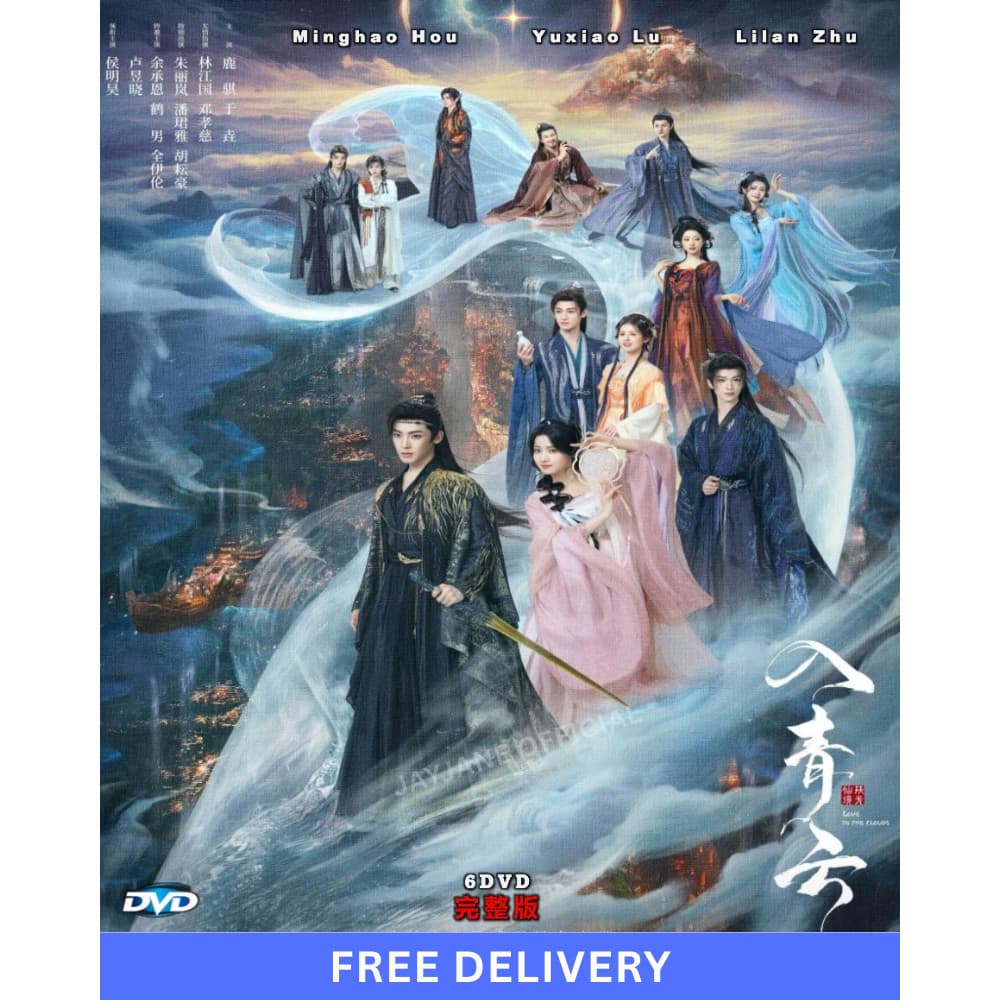Love in the Clouds (2025) DVD Chinese Drama Series English Subtitles All Region