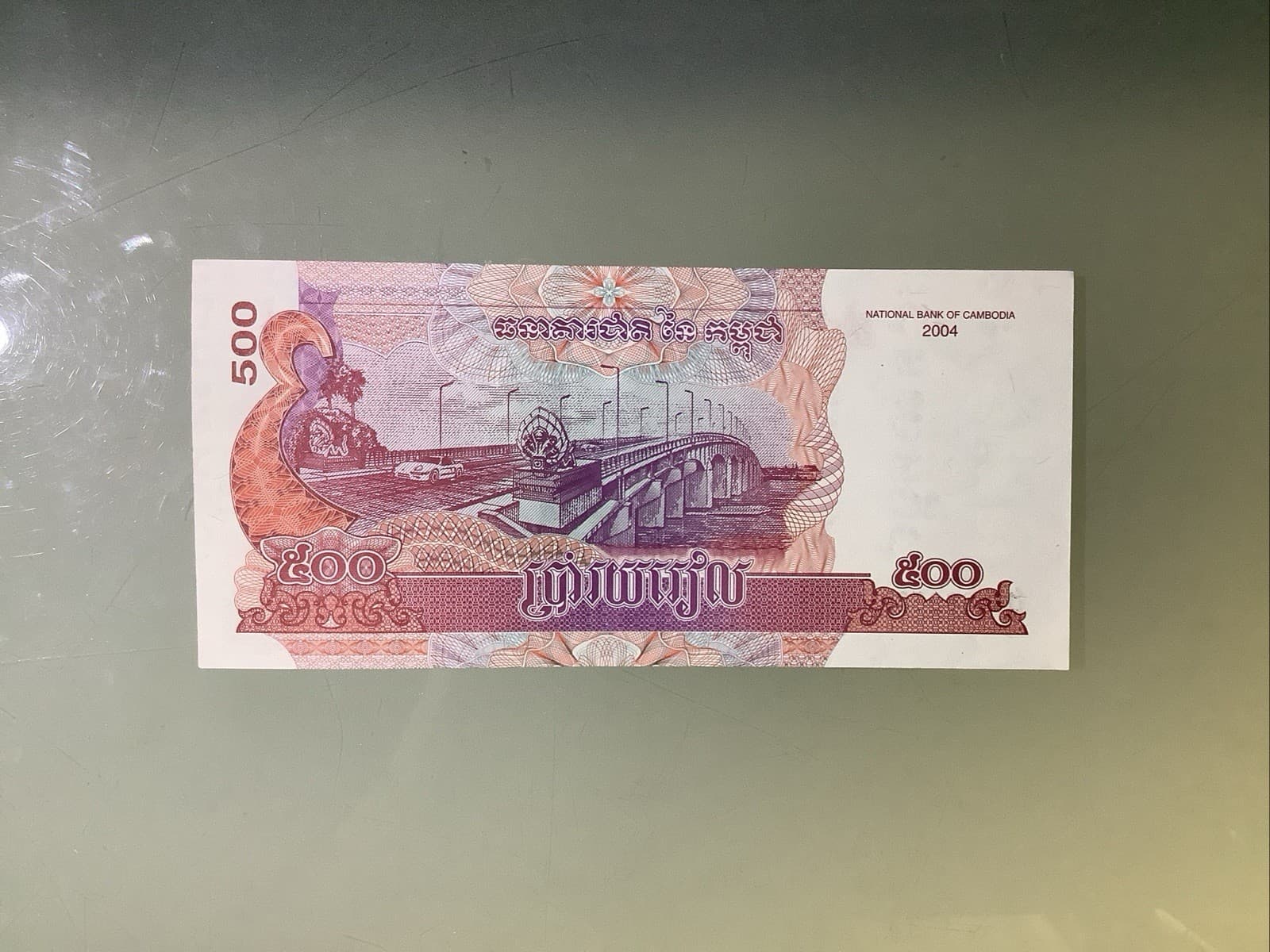 Cambodia 500 Riels 2004 Circulated 2