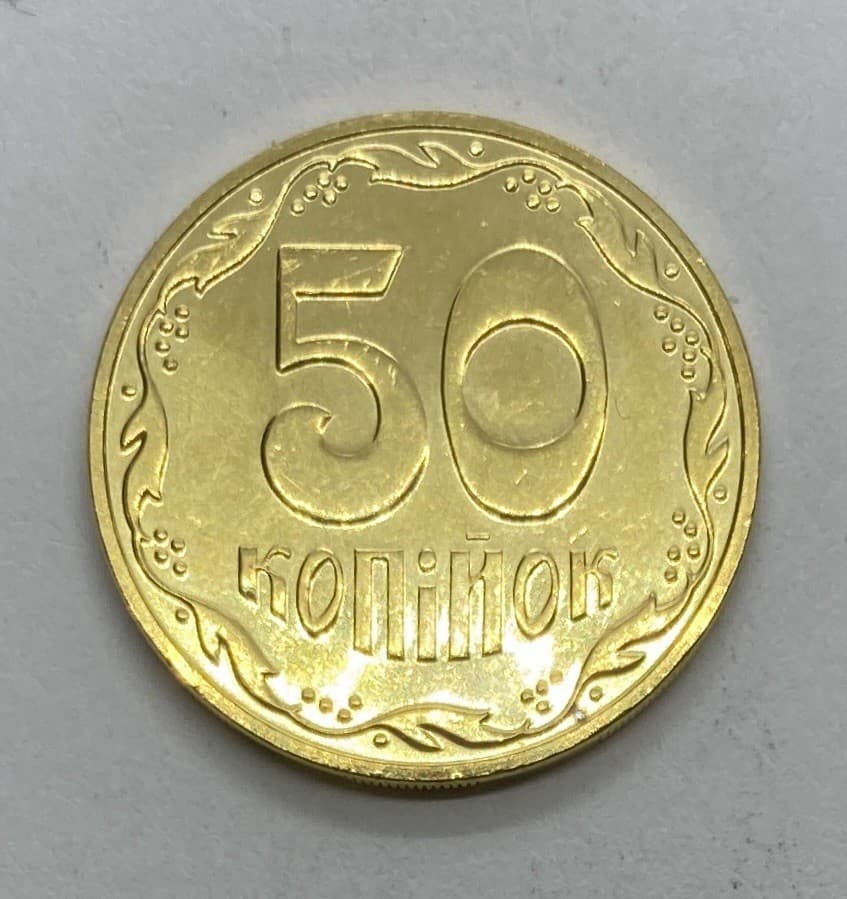 2016 Ukraine 50 Kopiiok Coin - KM# 3.3c 2