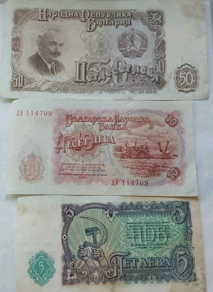 Bulgaria Notes 50 10 & 5 Leva 1951 Lightly Circulated Demonitized Banknotes