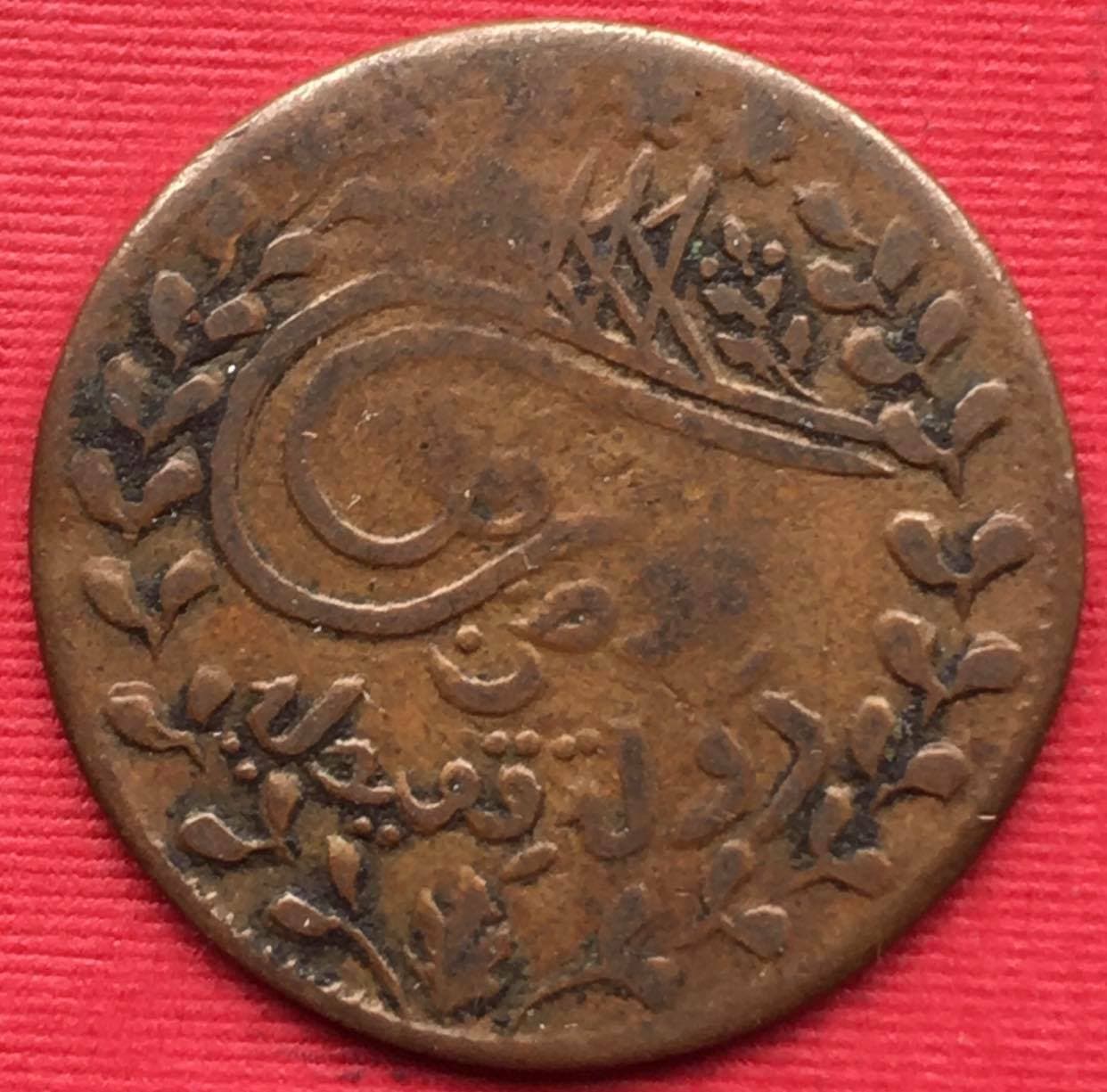 YEMEN , 5 KHUMSI 1318 AH QAITI STATE - MUKALLA - EASTERN ADEN ( SU-R4 ) , RARE 2