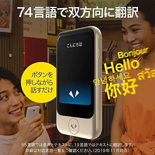 POCKETALK S Translator Global Communication eSIM (2years) 74 languages Gold 3