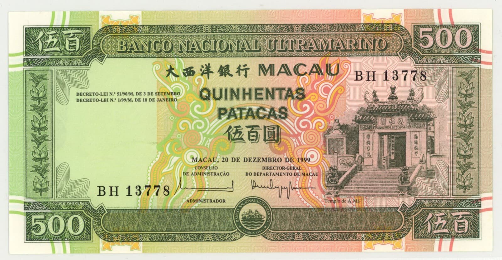 1999 Banco Nacional Ultramarino Macau Quinhentas Patacas $500 Bank Note