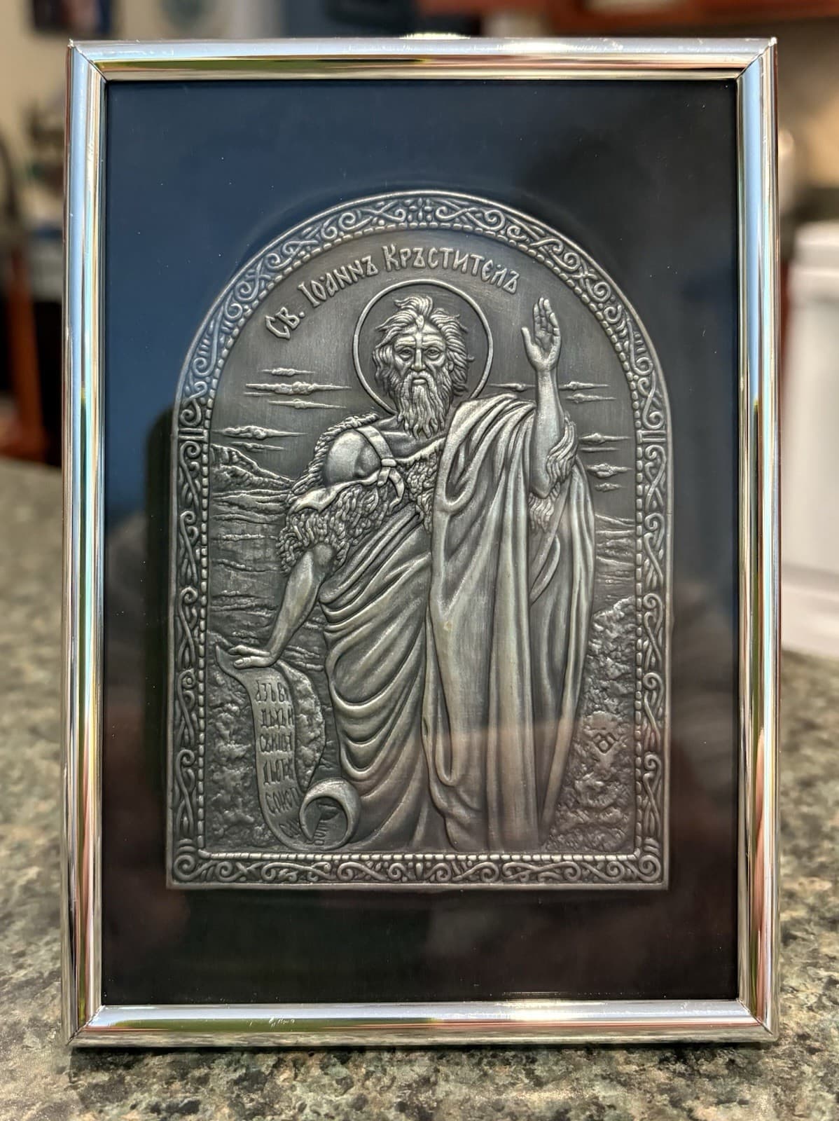 Bulgarian National Bank Mint Framed Greek Orthodox Metal Figure Apostle John?