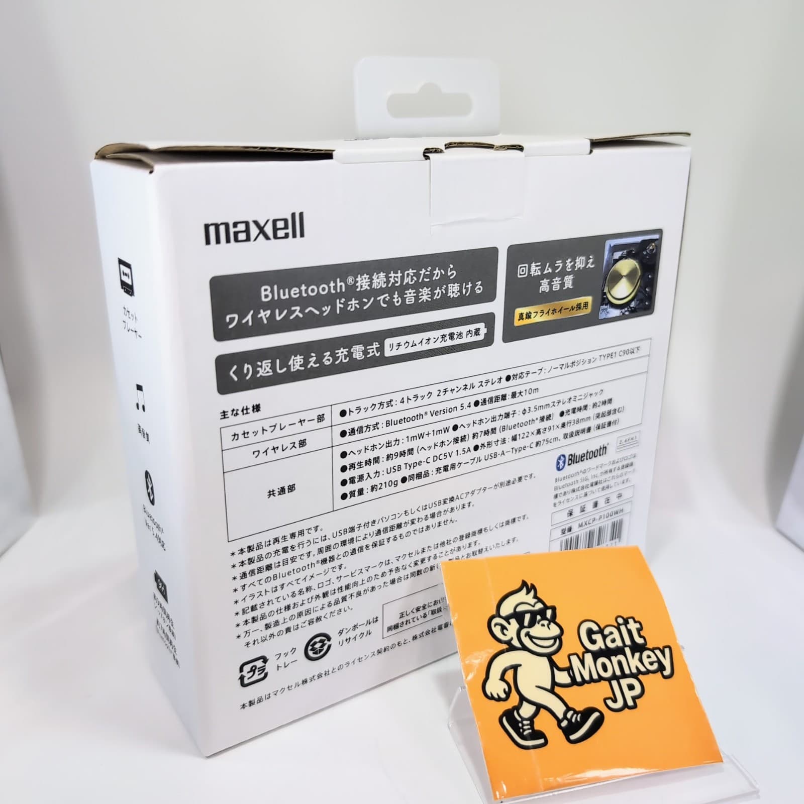 Maxell MXCP-P100 Portable Cassette Player White MXCP-P100WH New from Japan 2