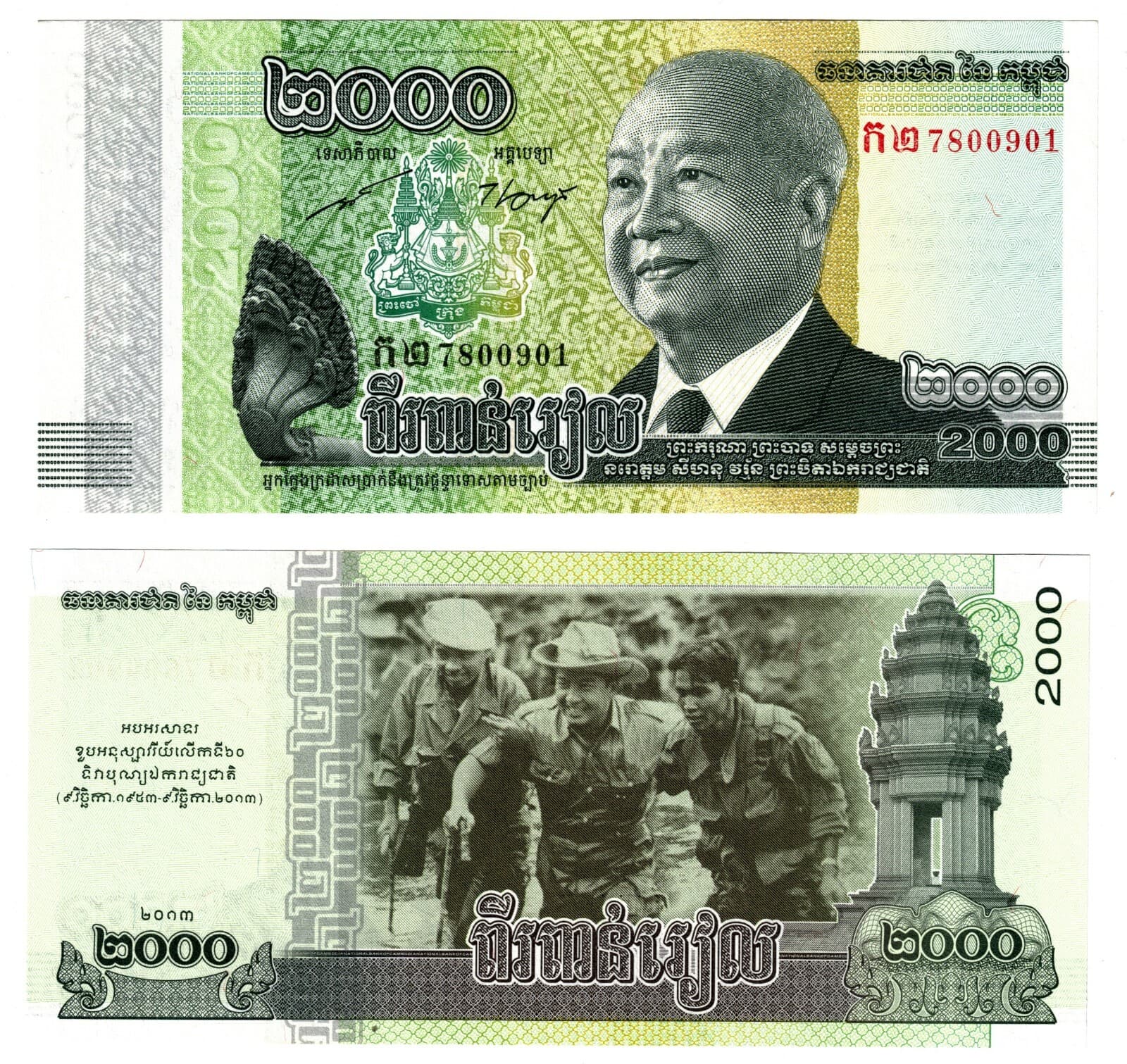 2013 Cambodia P64 2000 Riels Banknote UNC 60 Years of Independence Commemorative