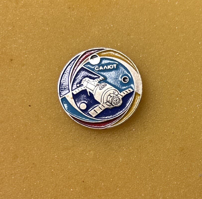 Vintage USSR Soviet Astronauts Space Cosmos Pin Badge “Salute” «Салют» 3