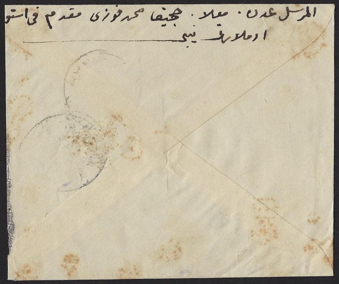 ADEN 1946 ADEN MAACA TO HODAIDA YEMEN 2