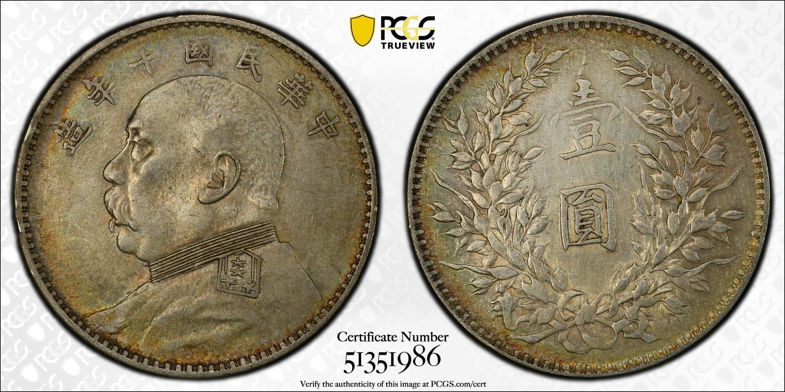 1921 (XF Detail) China Fat Man Silver Dollar $1 PCGS - Better Year 3