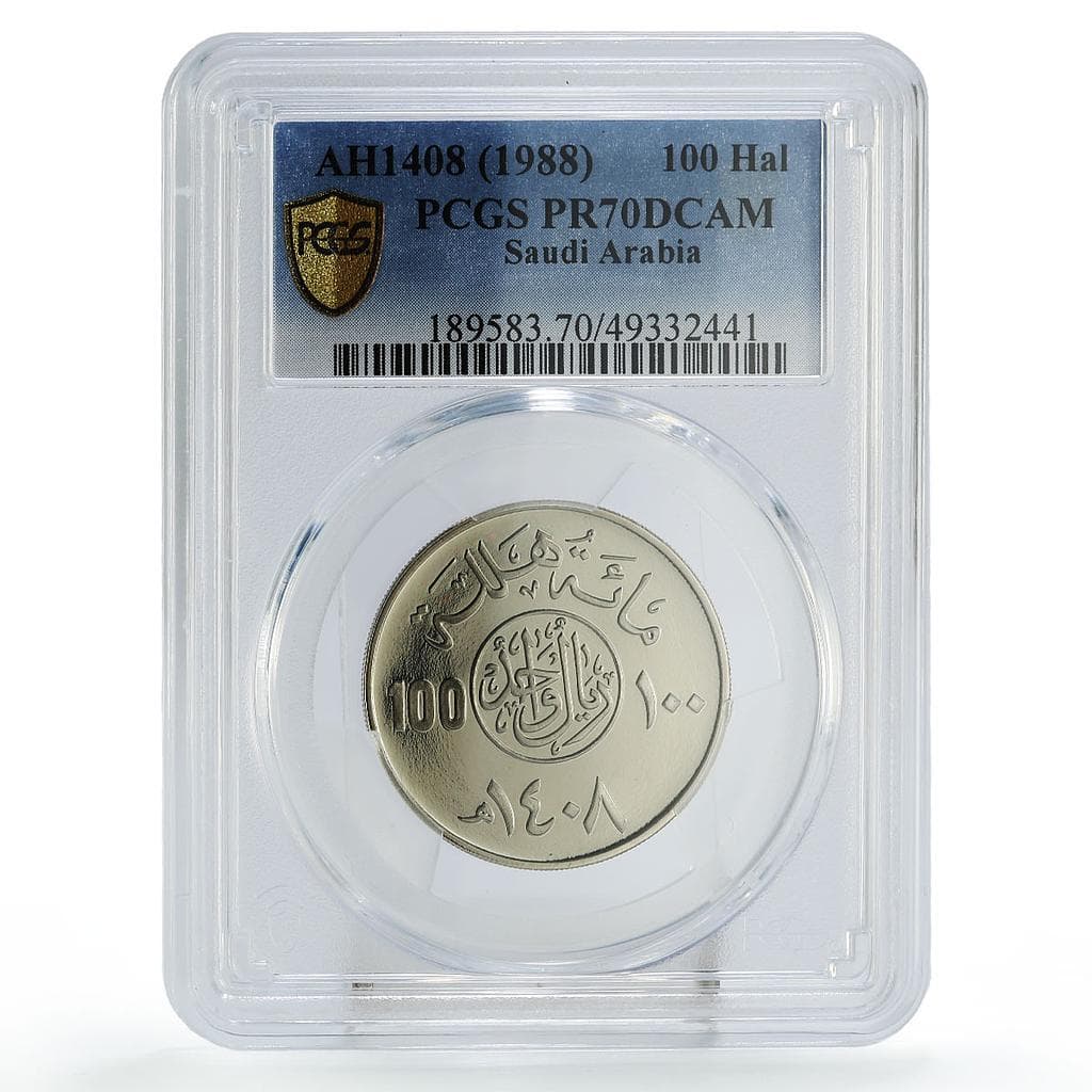Saudi Arabia 100 halala 1 riyal Regular Coinage KM-65 PR70 PCGS CuNi coin 1988