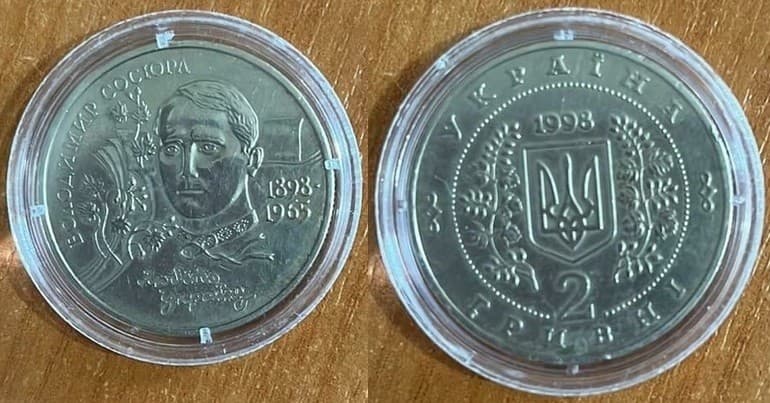 Ukraine - 2 Hryvni 1998 aUNC+ Volodymyr Sosyura Outstanding Personalities