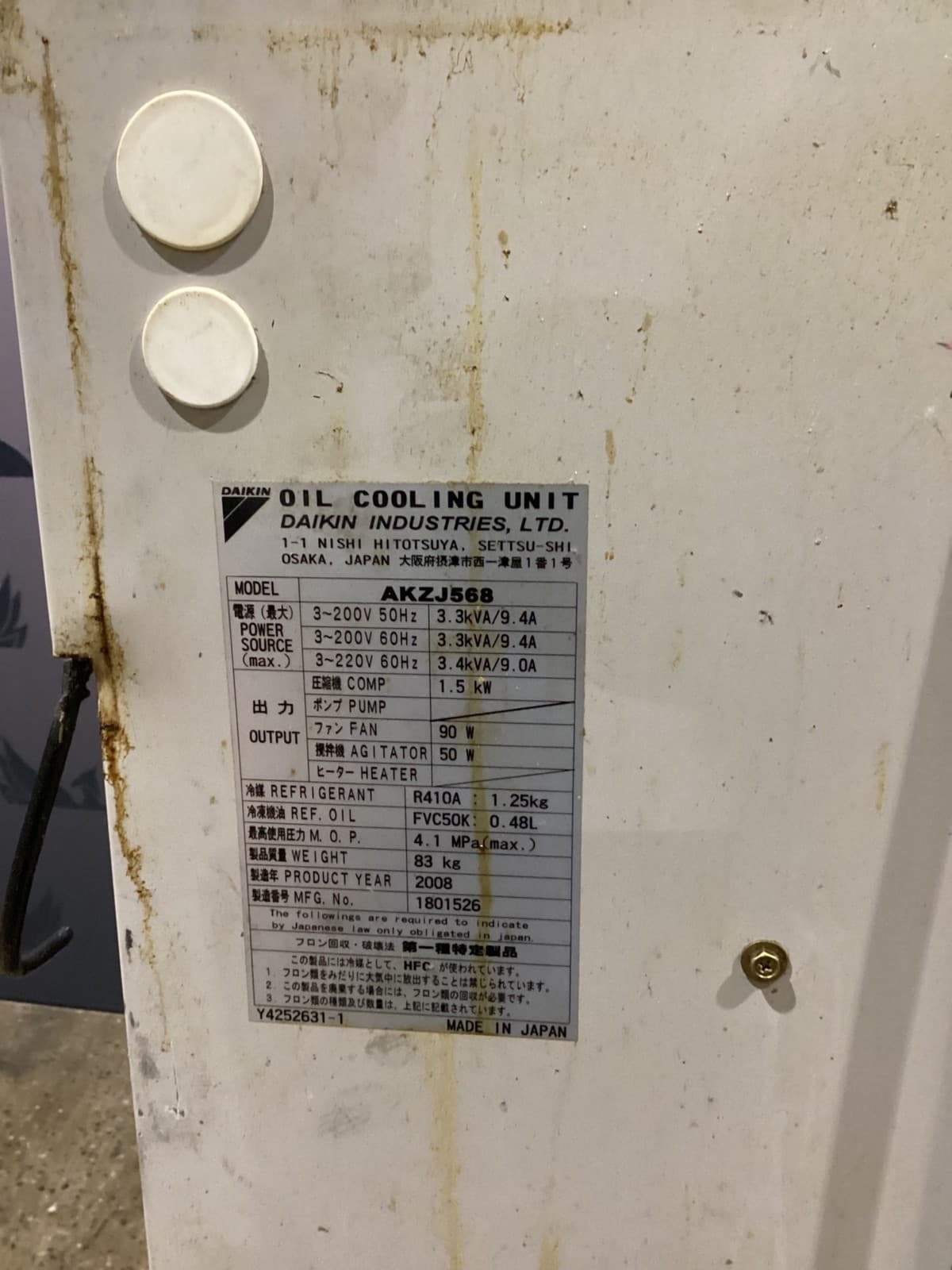 DAIKIN AKZJ568 OIL COOLING UNIT IMMERSION TYPE 5.6KW USED 5