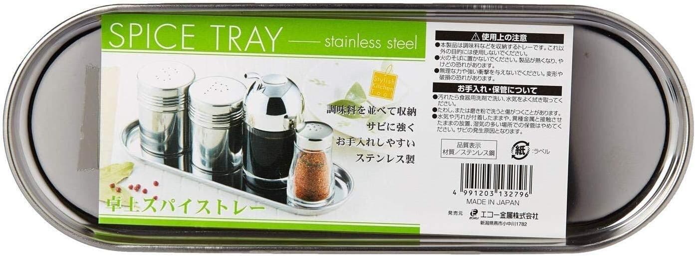 Stainless Steel Camping Plate Organize Tray 9.5x3.5 in Made in Japan S-3080
