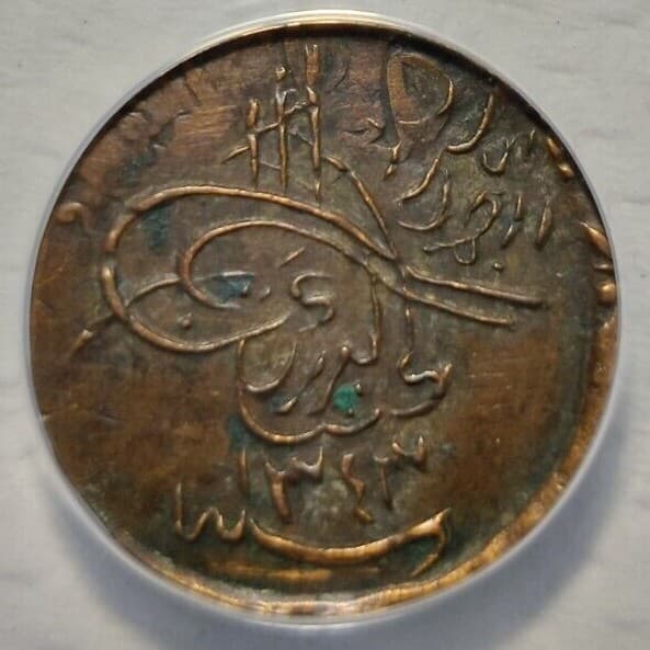 SAUDI ARABIA 1/4 GHIRSH 1343 AH (1924) Graded VF30 ANACS Hejaz&Nejd Rare Type 3B 3