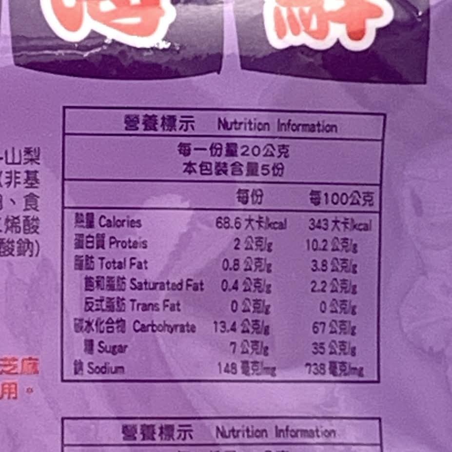 Donggang Big Pig King Fish Snacks 100g東港海鲜大豬公風味魚片 2