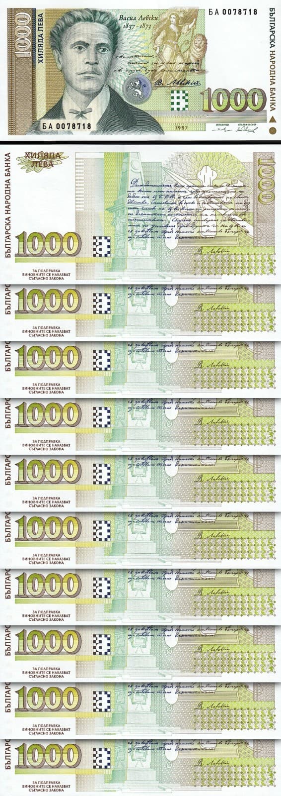 Bulgaria 1000 Leva 1997, UNC, 10 Pcs LOT, Consecutive, P-110