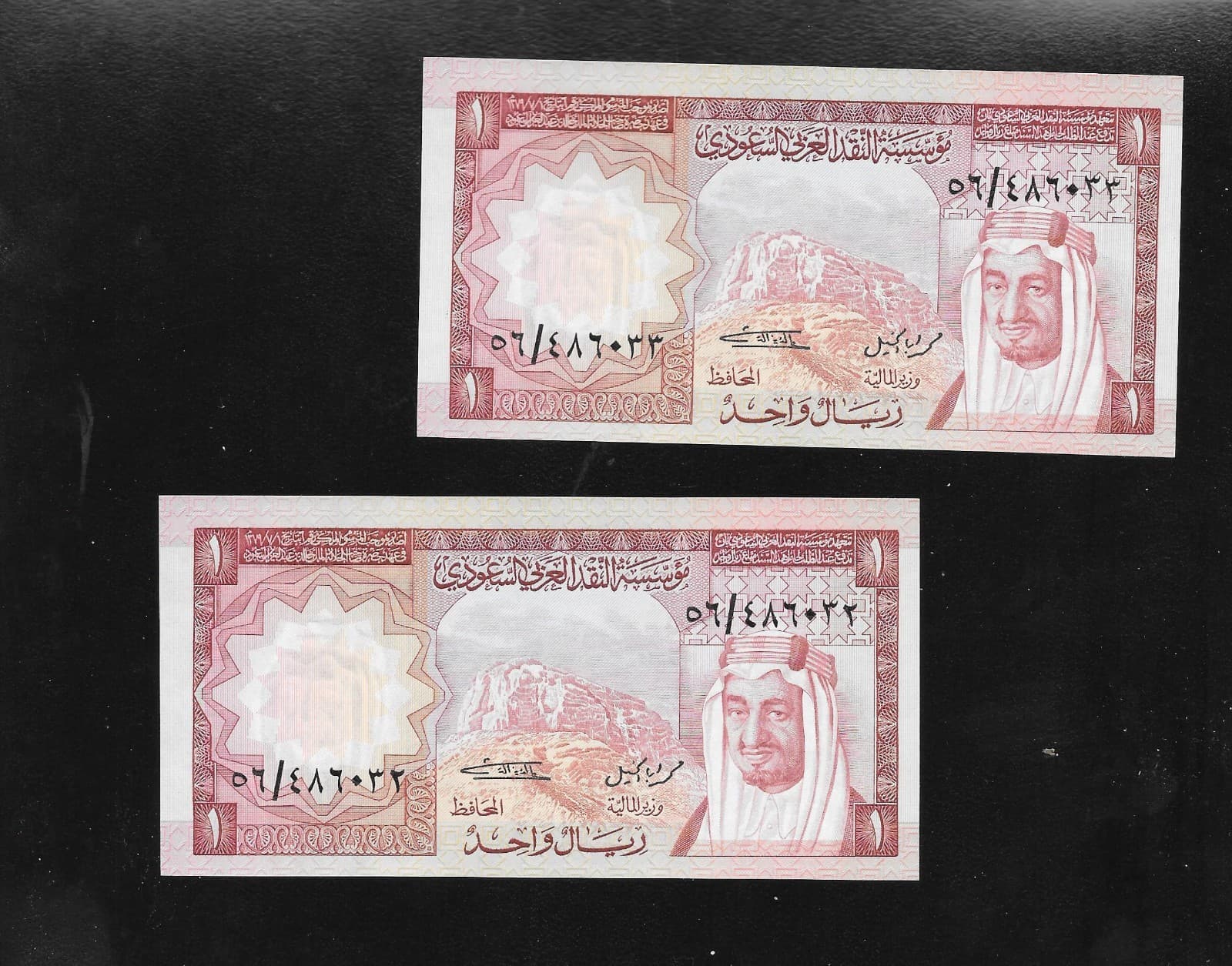 Saudi Arabia 1 Riyal, 1977 Pair of Two Consecutive serial numbers UNC