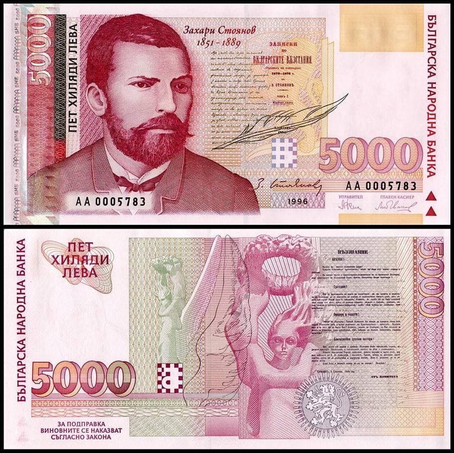 Bulgaria 5000 Leva, 1996, P-108, UNC