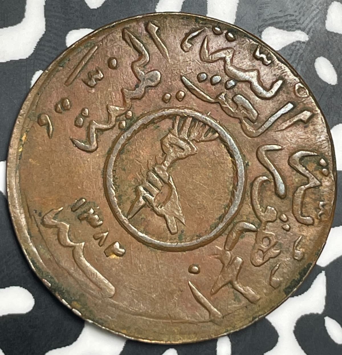 (1963) Yemen 1/40 Riyal Lot#T9297