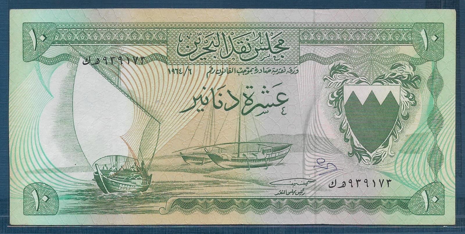 Bahrain 10 Dinars, 1964, P 6a, XF annotation