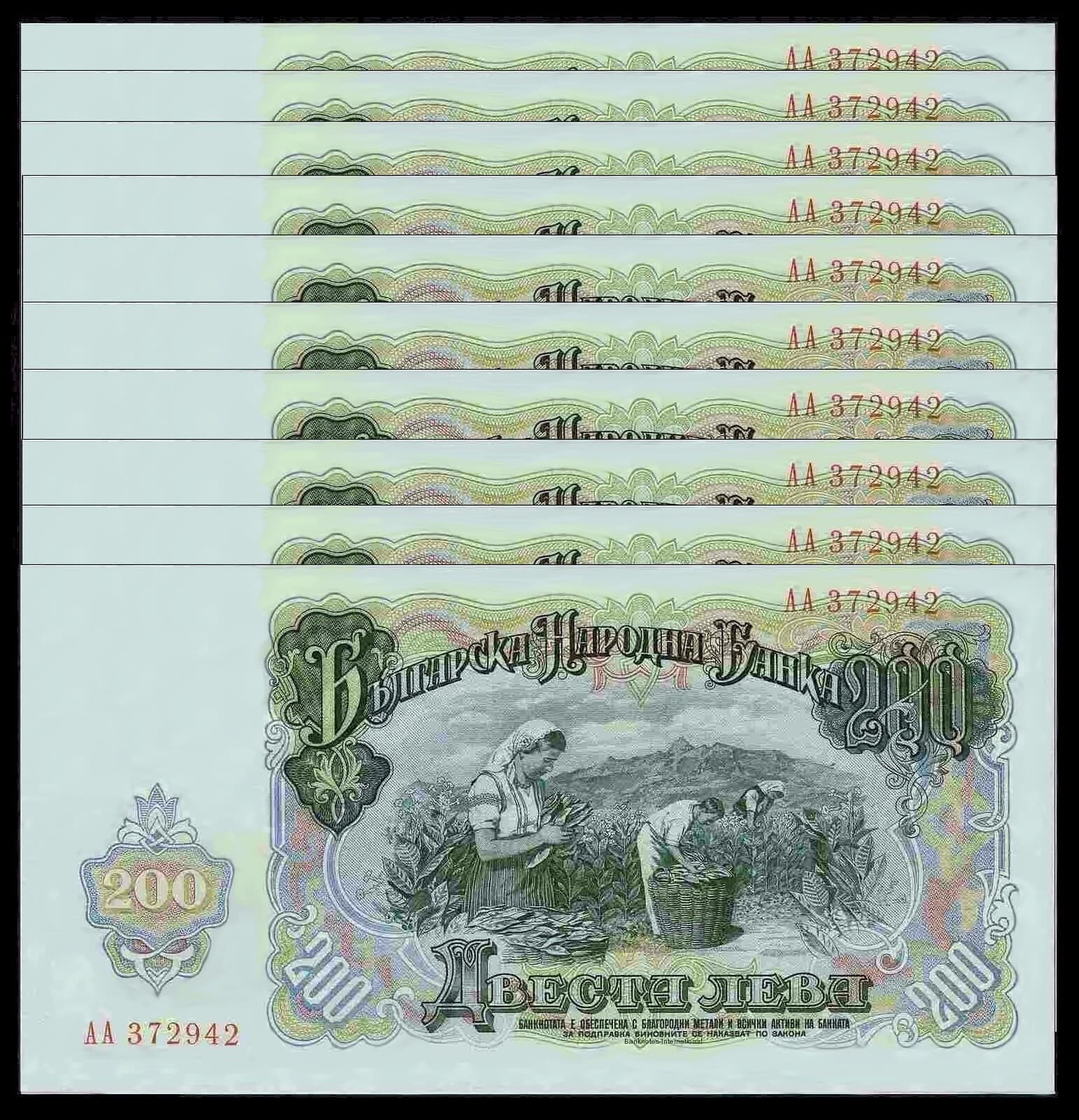 BULGARIA 200 LEVA 1951 P 87 VERY LARGE NOTES x 10 PCS