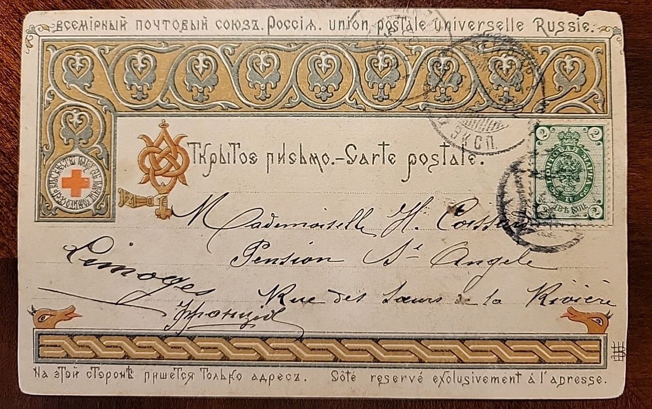 1902 Russia Red Cross Charity Post Card to France