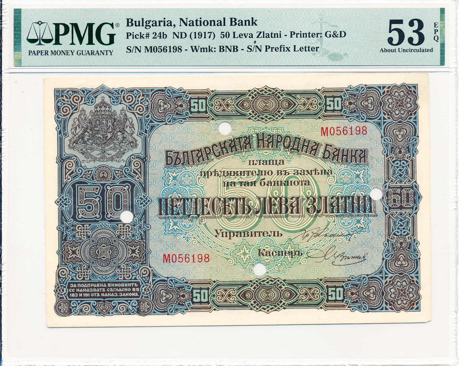 National Bank Bulgaria 50 Leva Zlatni ND(1917) PMG 53EPQ