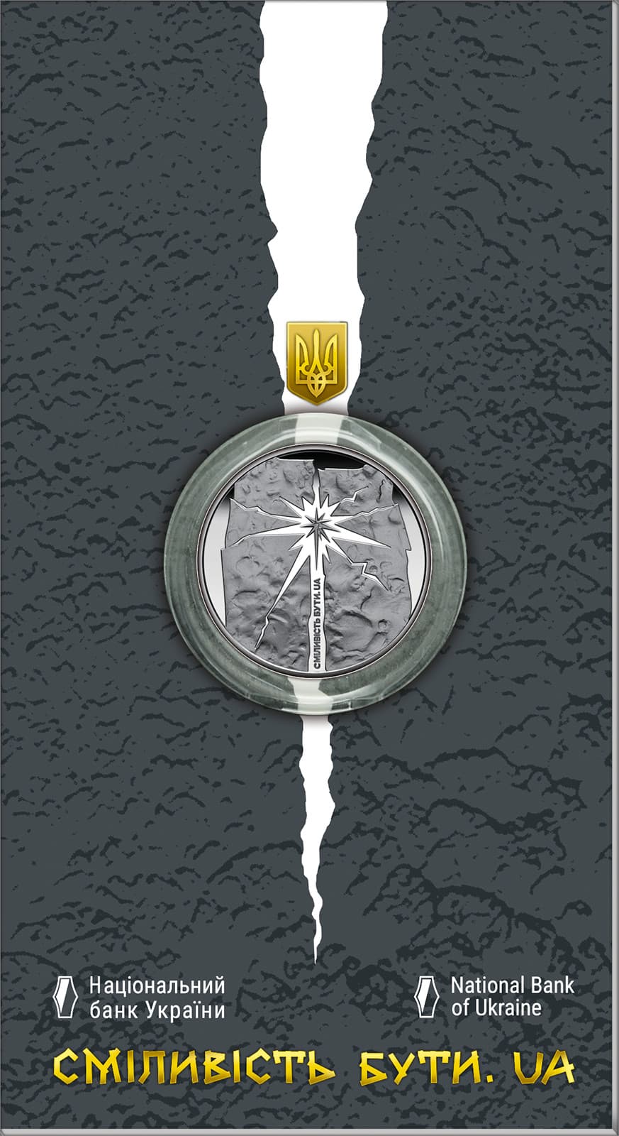 Ukraine 2023 Coin – Courage To Be. UA