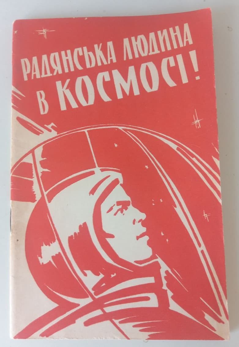 Brochure Space "Soviet Man into Space! Gagarin 1961 USSR