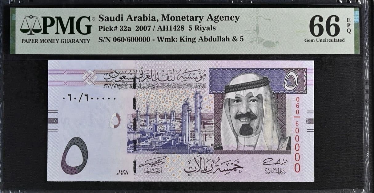 SAUDI ARABIA 5 RIYALS ** FANCY SN 060/600000 ** PMG 66 EPQ !!