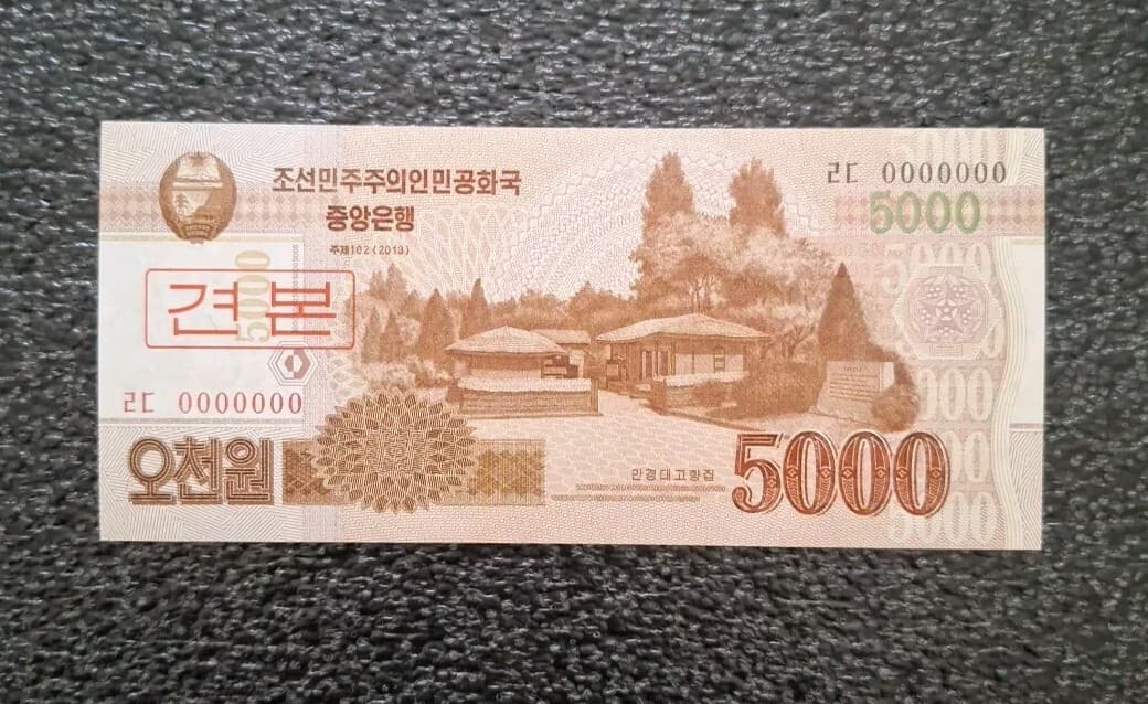 2013 5,000 Won Central Bank "Specimen" Note Gem Mint Uncirculated