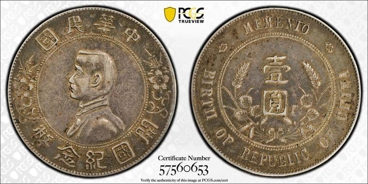1927 China Memento Dollar Y-318a LM-49 PCGS XF45 #0653