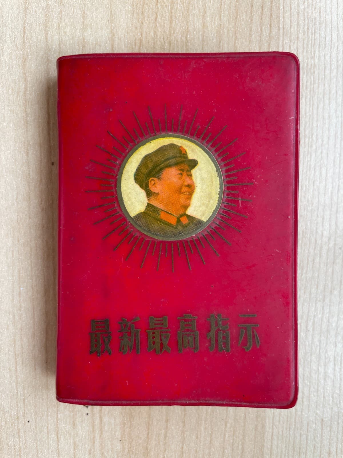 Original Red Guard Little Red Book Supreme Directions China Culture Revolution