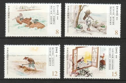 Taiwan RO China 2021 Classical Chinese Poetry Series No 古典詩詞 Complete 4v mnh