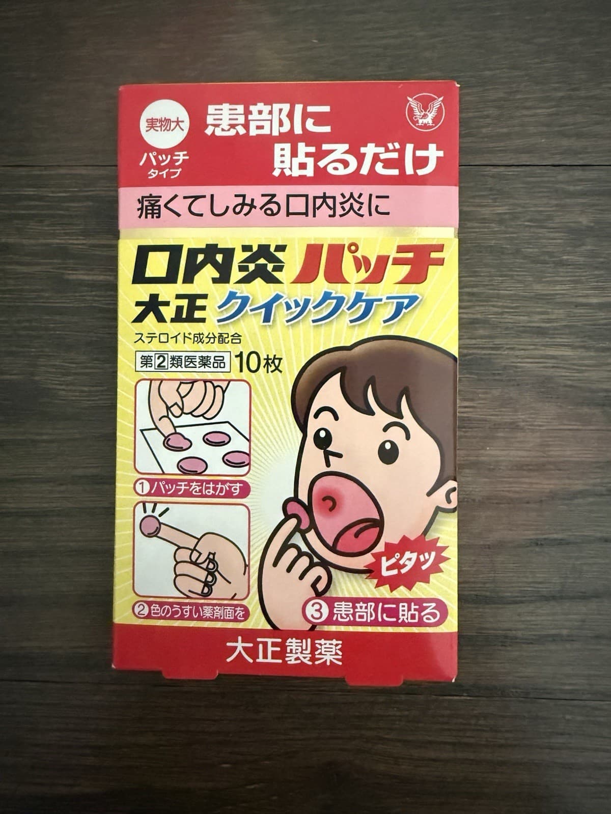 Authentic Canker Sore Patch 10 Ea./Box, Exp. 8/2027