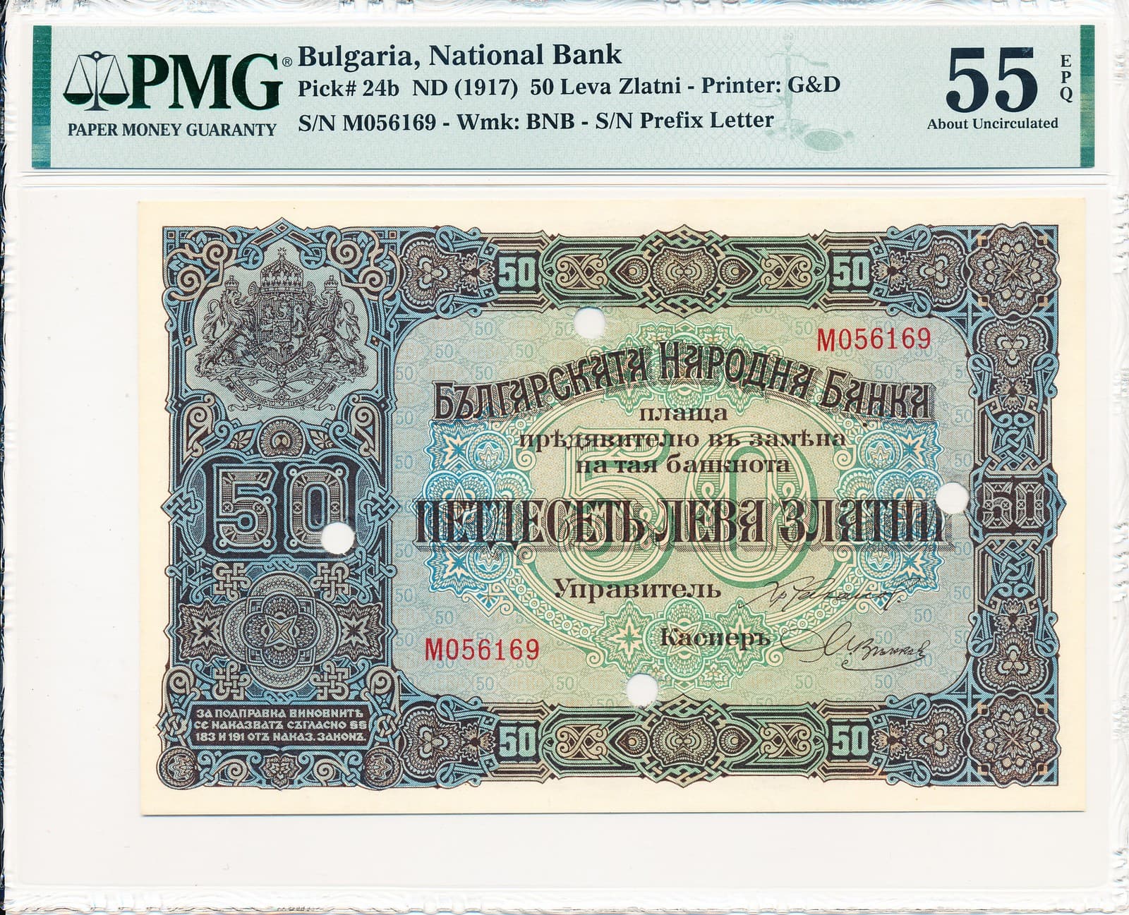 National Bank Bulgaria 50 Leva Zlatni ND(1917) PMG 55EPQ