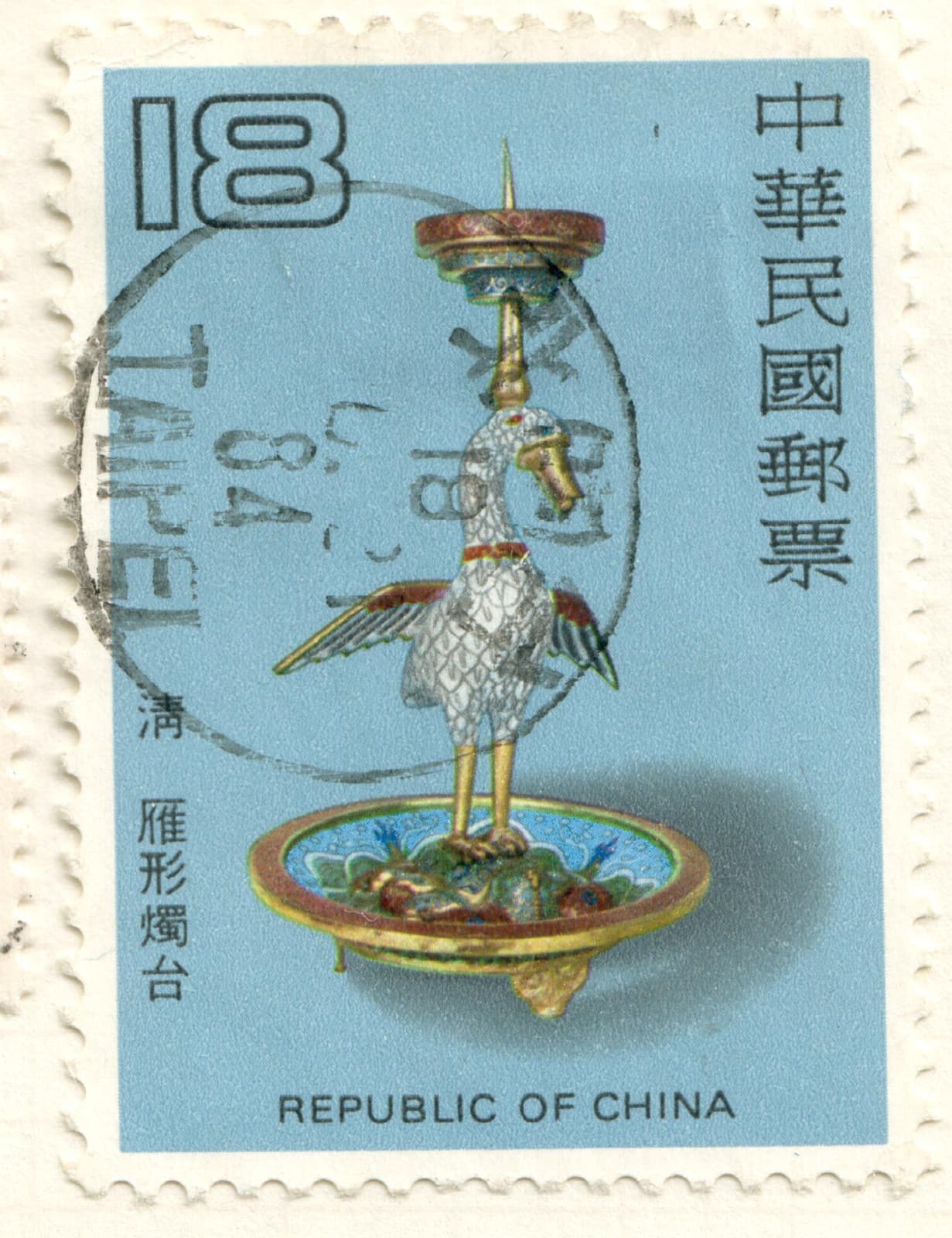 China - Taiwan - 1984 Ancient Chinese Enamelware - Ch'ing Dynasty Enamelware