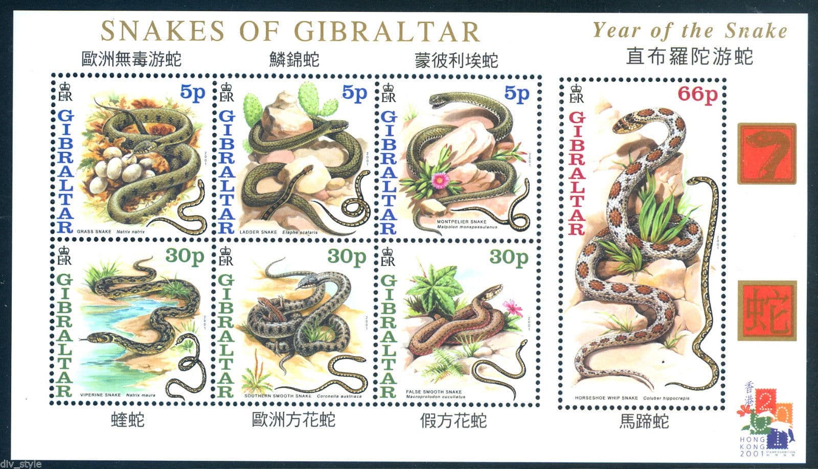 Gibraltar 2001 - Lunar Year of Snakes - Stamp Souvenir Sheet - Scott #870a - MNH