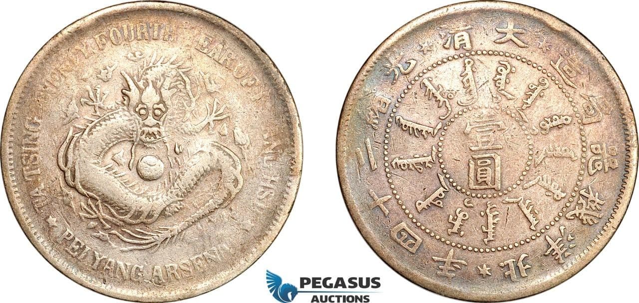 AL293, China, Chihli, Dollar Yr. 24 (1898) Pei Yang Arsenal Mint, Silver, L&M 44