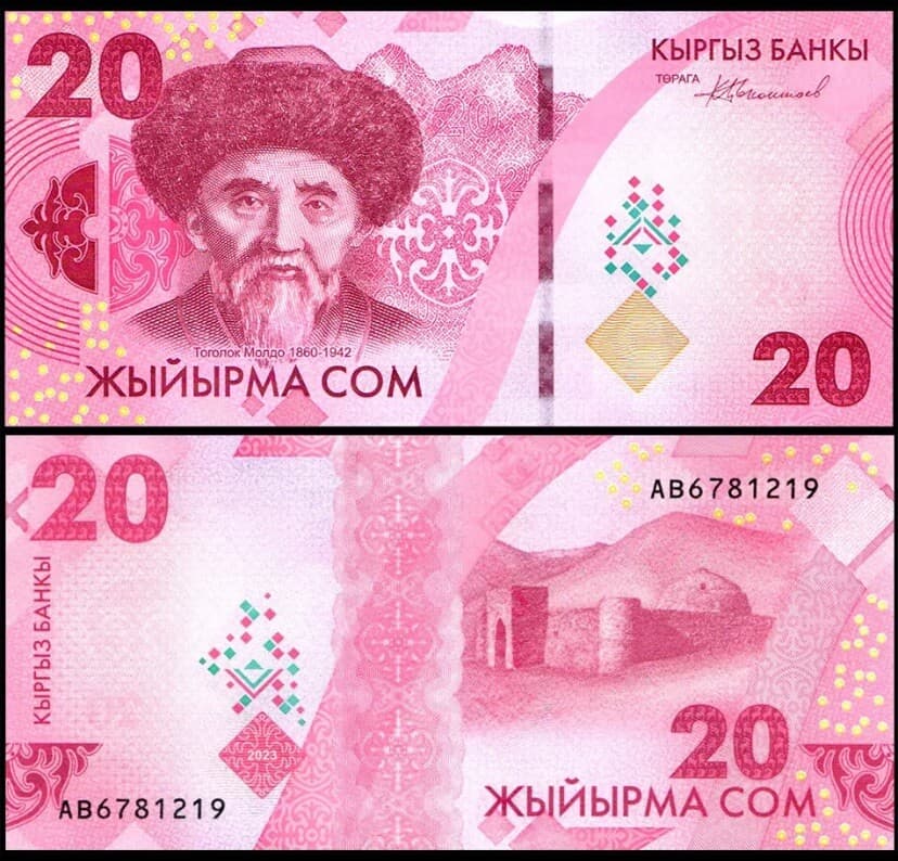 KYRGYZSTAN 20 Som, 2023, P-34, UNC World Currency