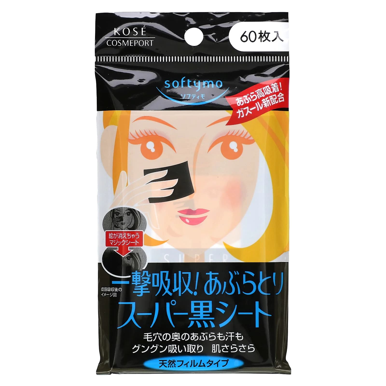 Super Oil Blotting Paper, 60 Sheets