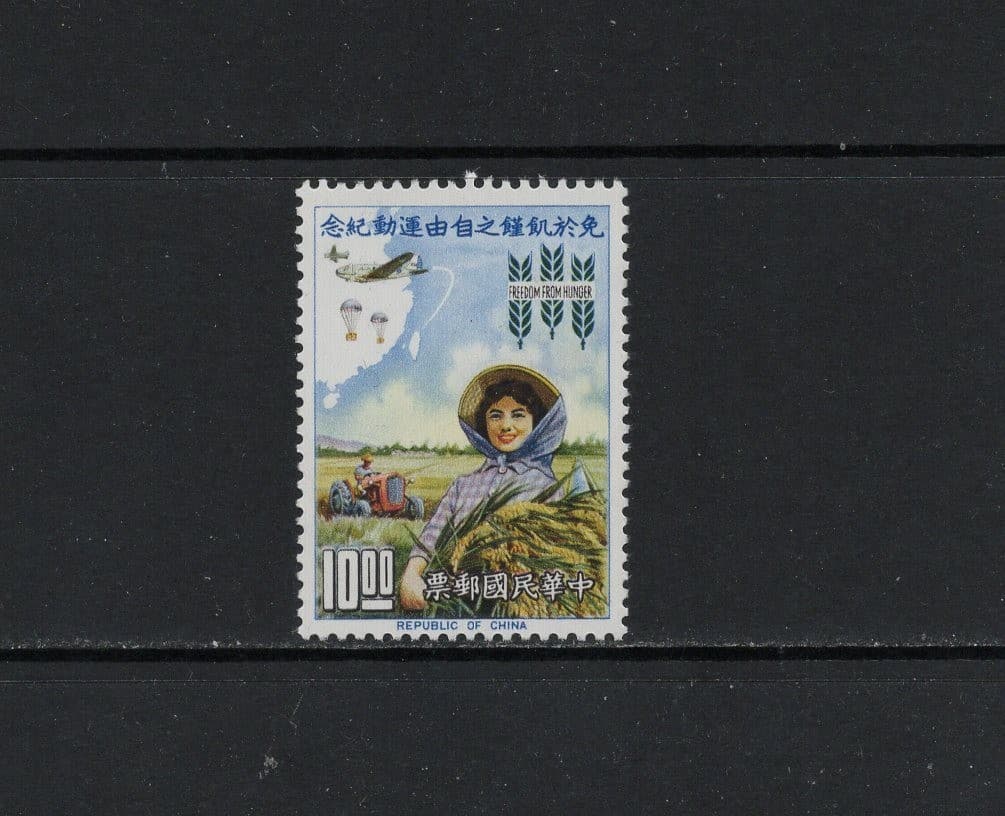 S6922 Taiwan 1963 farm woman F.A.O. 1v. MNH