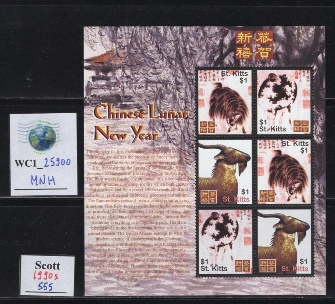 WC1_25900. BRITISH COL.:ST. KITTS. 1990s CHINESE LUNAR NEW YEAR souv. sh. MNH