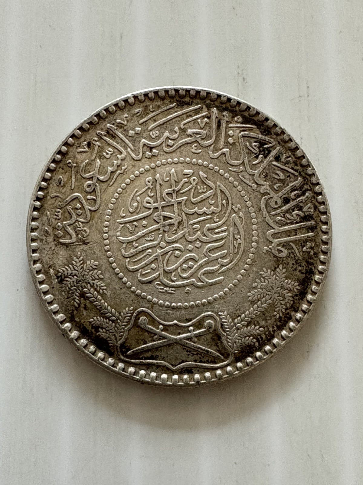 Saudi Arabia 1/2 Riyal 1935 Silver