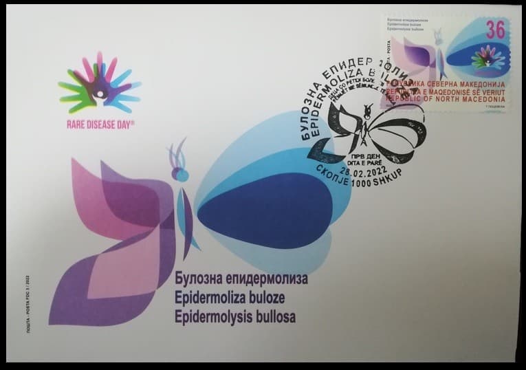 NORTH MACEDONIA 2022 - CHILDREN'S DISEASE AWARENESS-EPIDERMOLYSIS BULLOSA FDC
