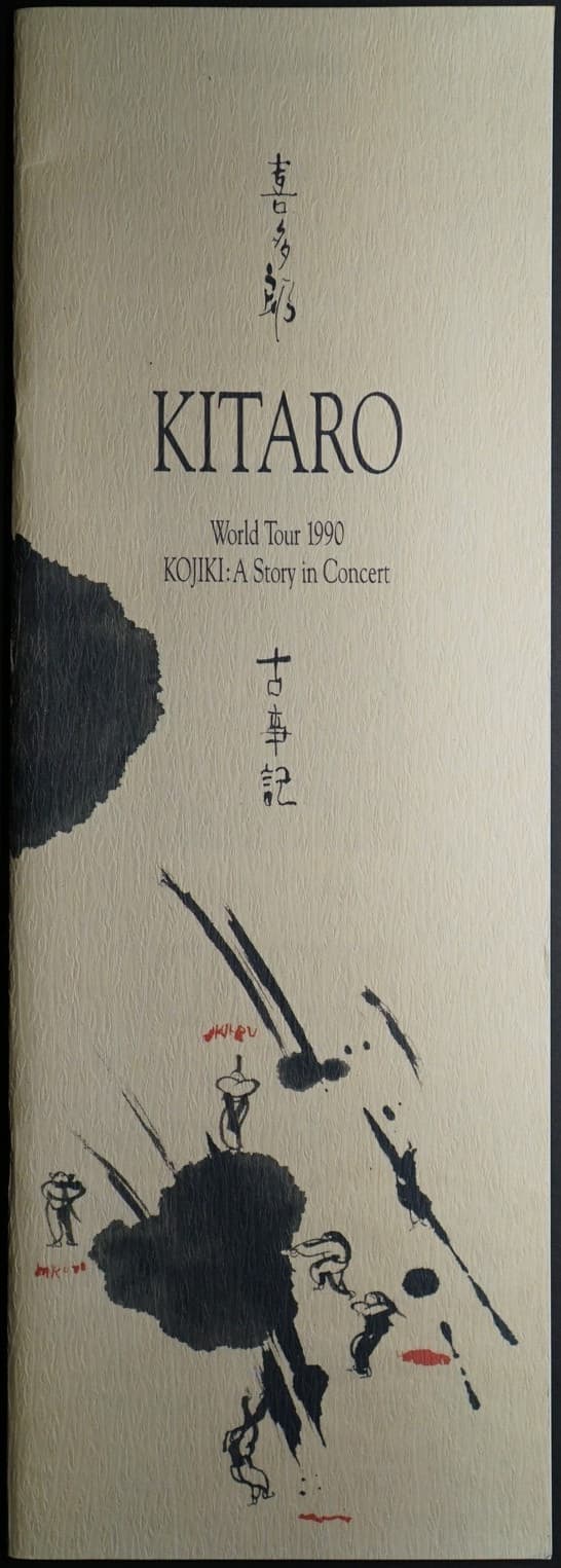 KITARO - Press Kit + 1990 KOJIKI Tour Concert (Program + Handout + Ticket Stubs)
