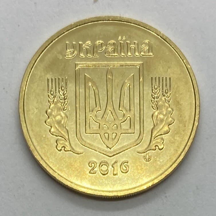 2016 Ukraine 50 Kopiiok Coin - KM# 3.3c