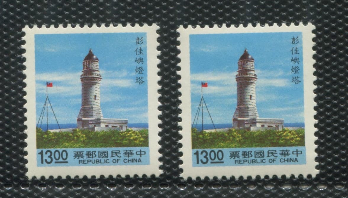 Taiwan ROC 1988 Lighthouse 13.00 NT$ Pair MNH Chiajuiyu Maritime Definitive