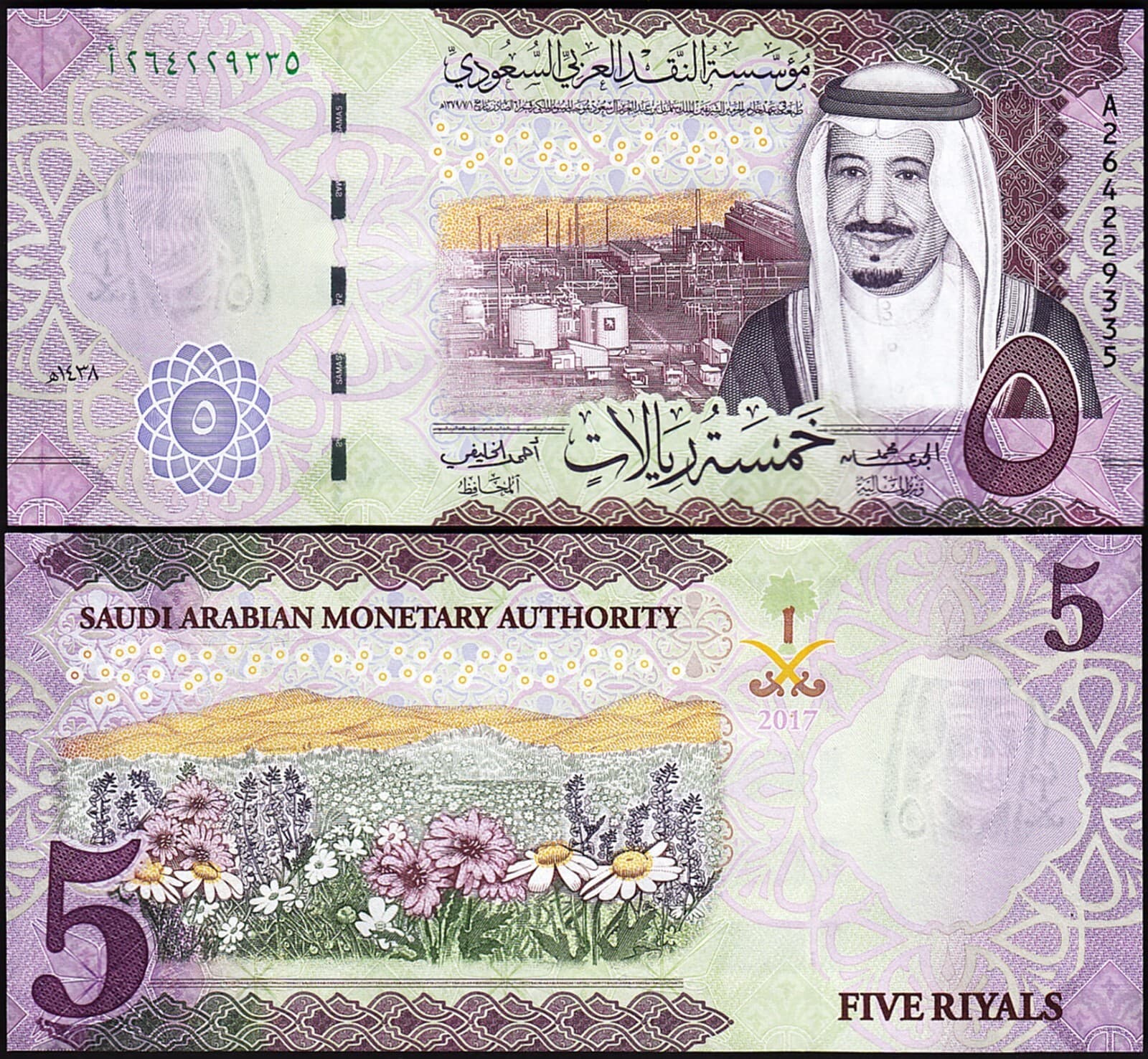 Saudi Arabia 5 Riyals 2017, UNC, P-38b, Prefix A