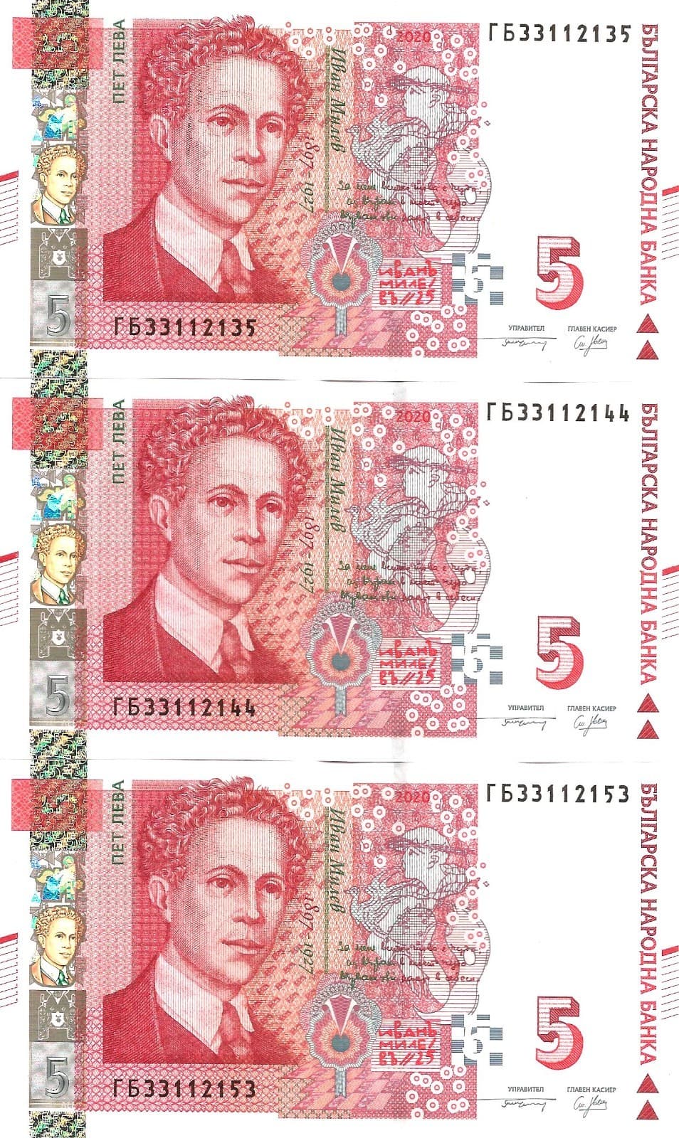 Bulgaria 3x 5 leva 2020 P-122 UNC consecutive